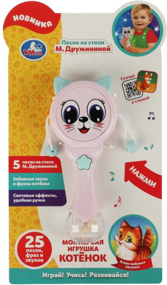 Изображение товара Развивающая игрушка Умка Котенок / B2059578-R