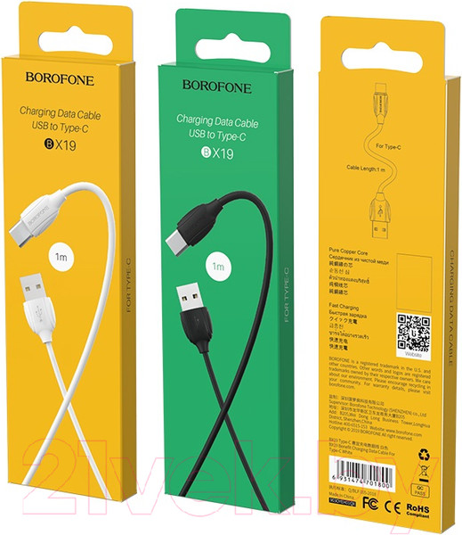 Изображение товара Кабель Borofone BX19 Type-C (1м, черный)