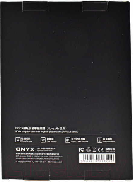 Изображение товара Обложка для электронной книги Onyx SIDE Control для Onyx Book Nova Air 2 (коричневый)