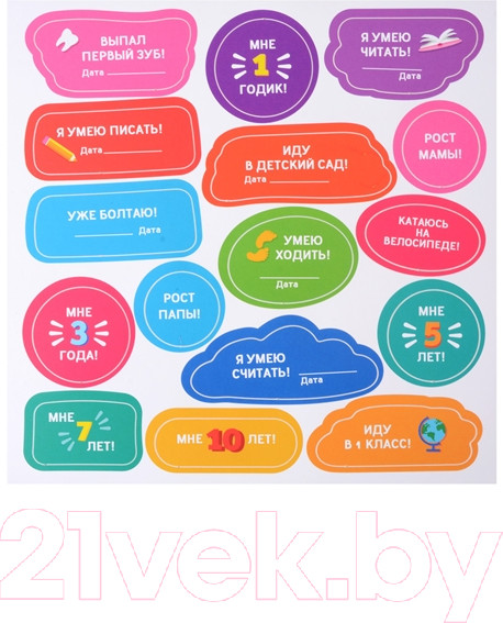 Изображение товара Ростомер Проф-Пресс Для мальчиков с наклейками / 9785378334285