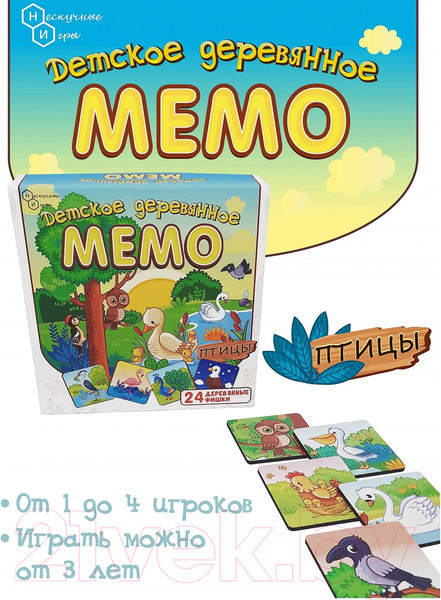 Изображение товара Настольная игра Нескучные игры Мемо Птицы / 8504