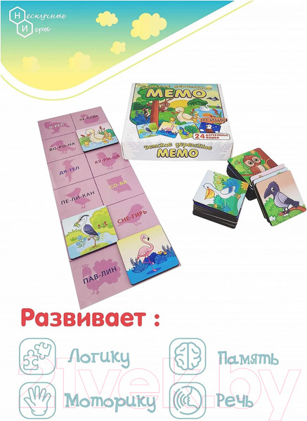 Изображение товара Настольная игра Нескучные игры Мемо Птицы / 8504