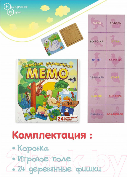 Изображение товара Настольная игра Нескучные игры Мемо Птицы / 8504