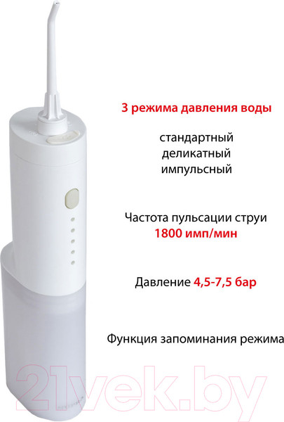 Изображение товара Ирригатор Supra SDC-755