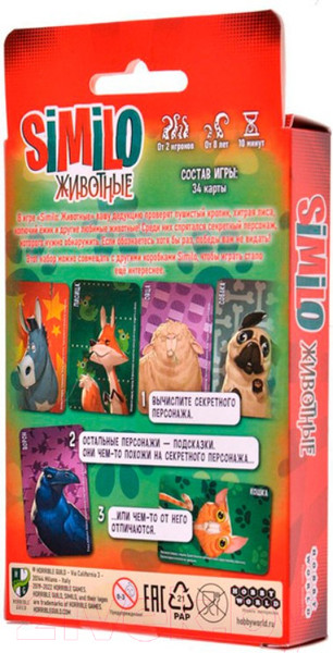 Изображение товара Настольная игра Мир Хобби Similo. Животные / 915546