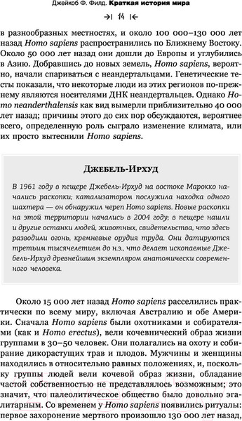 Изображение товара Книга АСТ Краткая история мира. 50 удивительных мест (Филд Д.)
