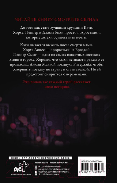 Художественная книга АСТ Кэти Кин. Беспокойные сердца (Стром С.) — фото 6