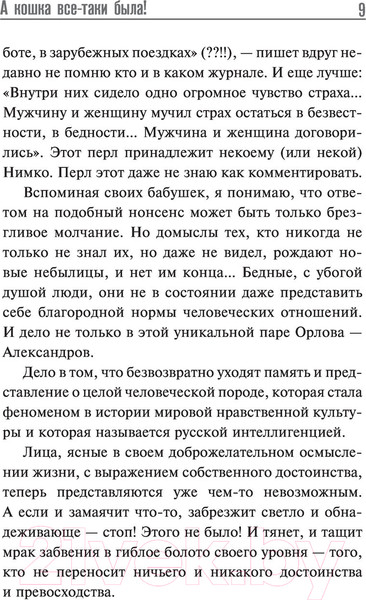 Изображение товара Книга АСТ Любовь Орлова (Голикова Н.Ю.)