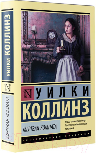 Изображение товара Книга АСТ Мертвая комната (Коллинз У.)