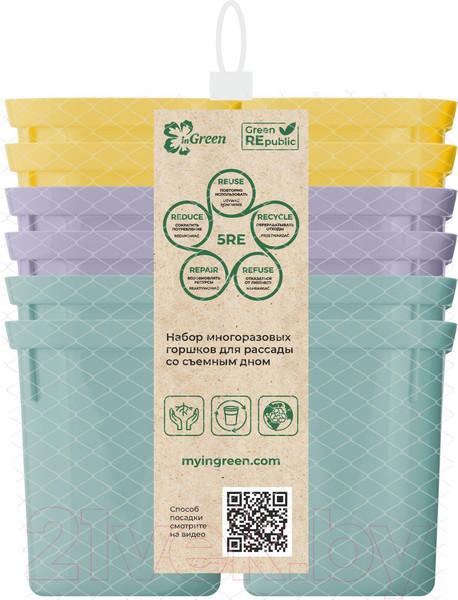 Изображение товара Набор горшков для рассады Ingreen IG604410998 (200мл, 12шт, микс)