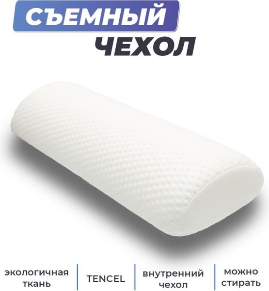 Изображение товара Ортопедическая подушка Фабрика сна Rotanda-1 (48.5x19x5/8)