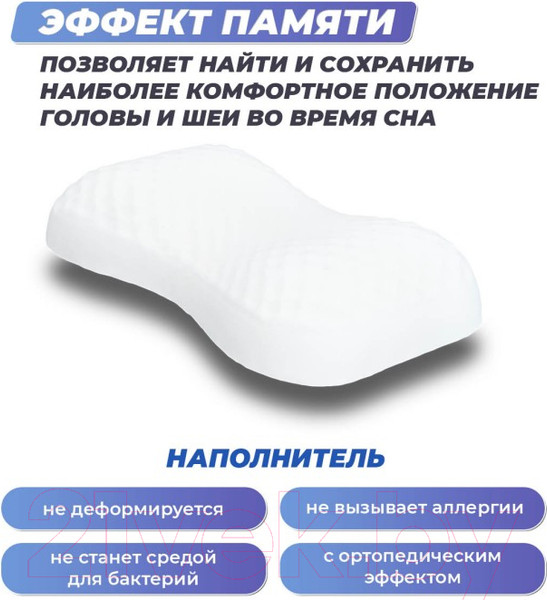 Изображение товара Ортопедическая подушка Фабрика сна Relax-1 (59x34x8/10)