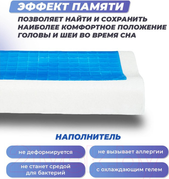 Изображение товара Ортопедическая подушка Фабрика сна Memory-5 S Ergo-gel (50x30x8/11)
