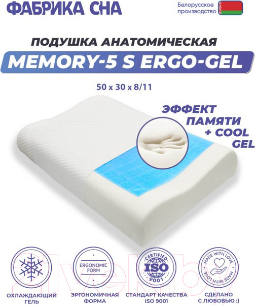 Изображение товара Ортопедическая подушка Фабрика сна Memory-5 S Ergo-gel (50x30x8/11)