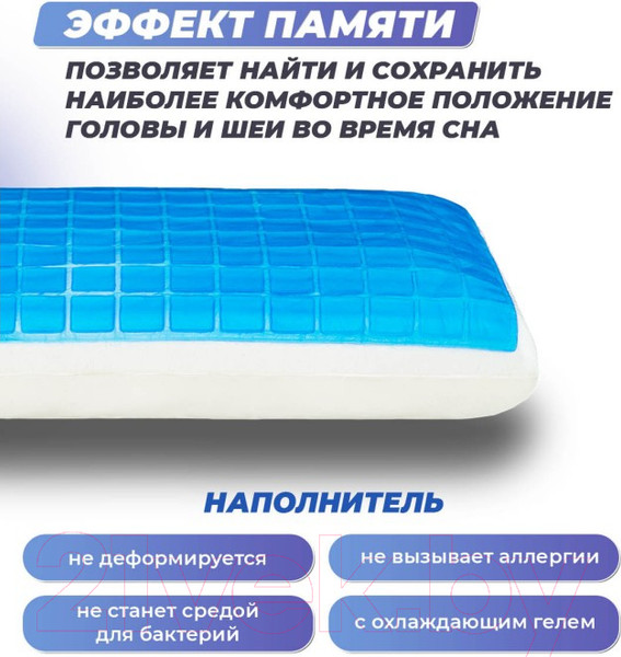 Изображение товара Ортопедическая подушка Фабрика сна Memory-4 M Gel (60x40x12)