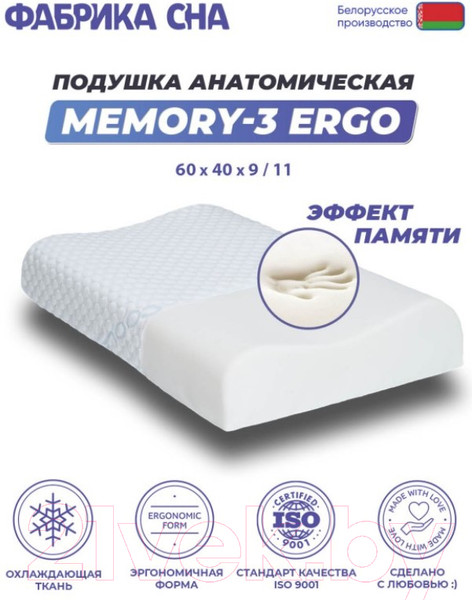 Изображение товара Ортопедическая подушка Фабрика сна Memory-3 Ergo (60x40x9/11)
