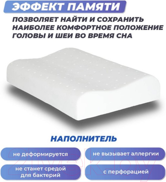 Изображение товара Ортопедическая подушка Фабрика сна Memory-3 Ergo (60x40x9/11)