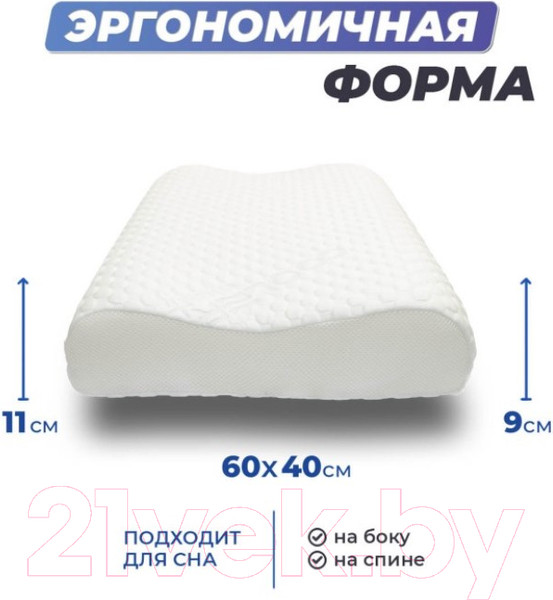 Изображение товара Ортопедическая подушка Фабрика сна Memory-3 Ergo (60x40x9/11)
