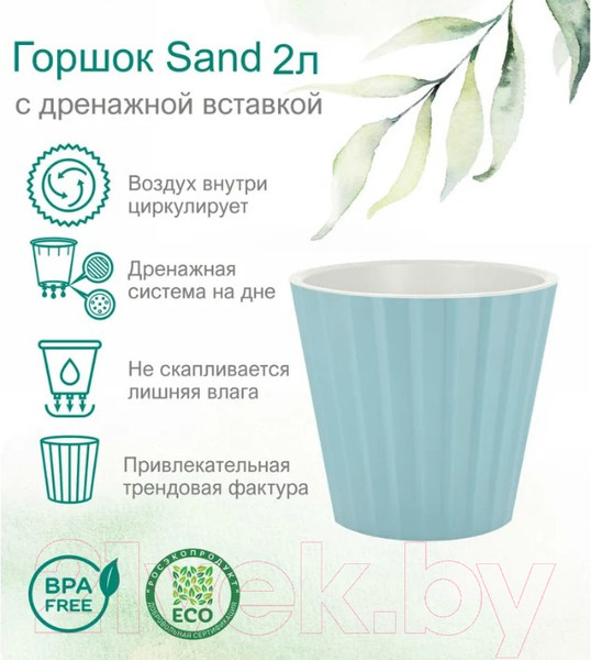 Изображение товара Кашпо Ingreen Sand / IG640010020 (небесный)