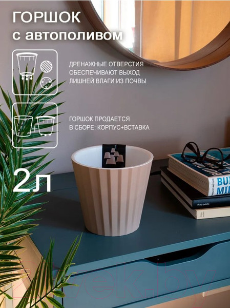 Изображение товара Кашпо Ingreen Sand / IG640010047 (молочный шоколад)