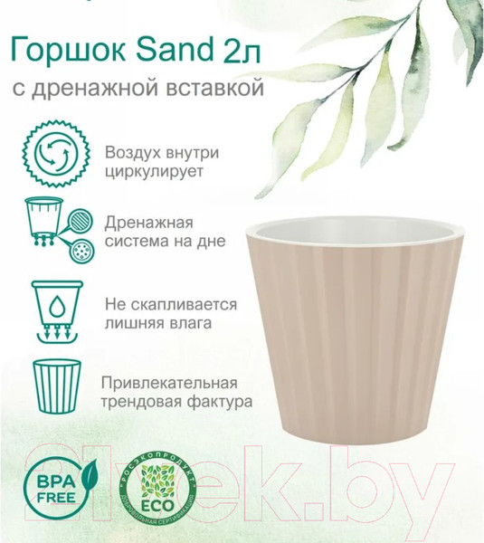 Изображение товара Кашпо Ingreen Sand / IG640010047 (молочный шоколад)