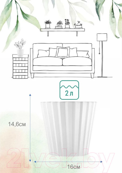 Изображение товара Кашпо Ingreen Sand / IG640010048 (белый)