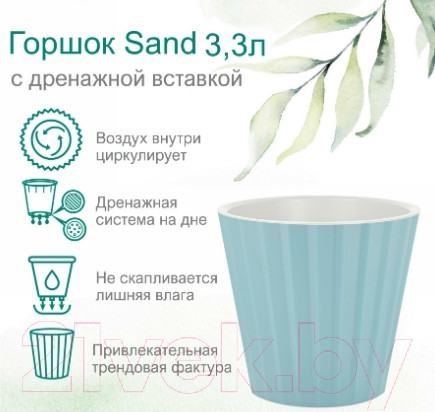 Изображение товара Кашпо Ingreen Sand / IG640110020 (небесный)