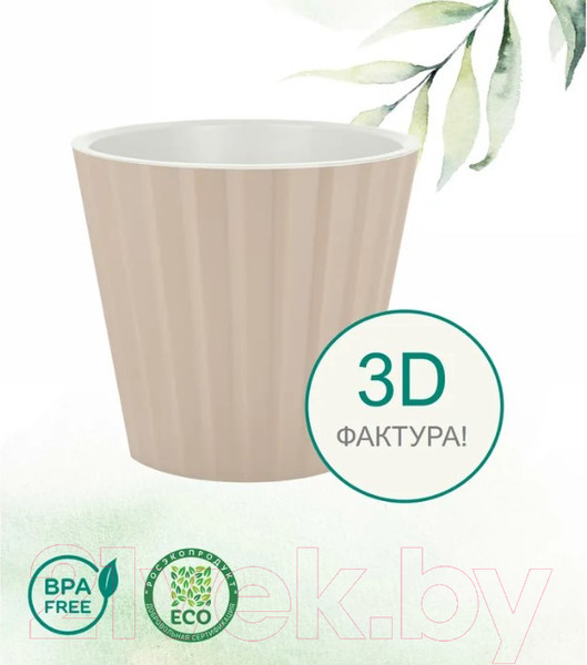 Изображение товара Кашпо Ingreen Sand / IG640110047 (молочный шоколад)