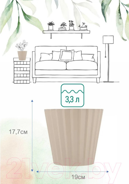 Изображение товара Кашпо Ingreen Sand / IG640110047 (молочный шоколад)