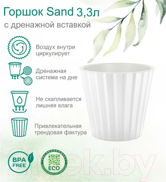 Изображение товара Кашпо Ingreen Sand / IG640110048 (белый)