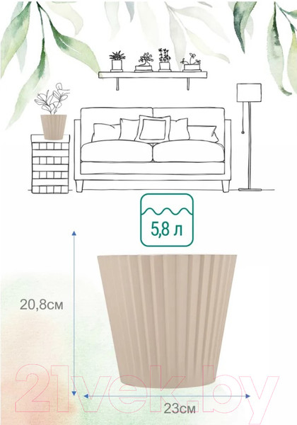 Изображение товара Кашпо Ingreen Sand / IG640210047 (молочный шоколад)