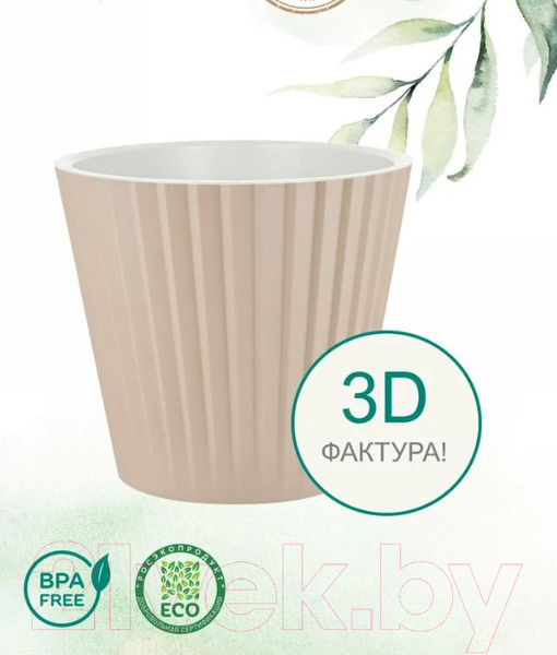 Изображение товара Кашпо Ingreen Sand / IG640210047 (молочный шоколад)