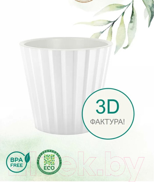 Изображение товара Кашпо Ingreen Sand / IG640310048 (белый)