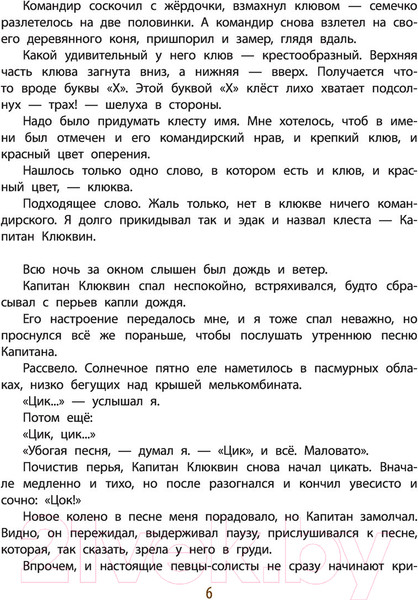 Изображение товара Книга АСТ Листобой. Рассказы (Коваль Ю.И.)