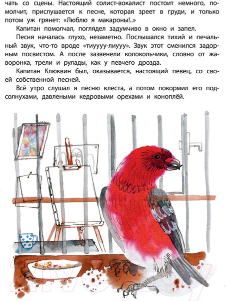 Изображение товара Книга АСТ Листобой. Рассказы (Коваль Ю.И.)