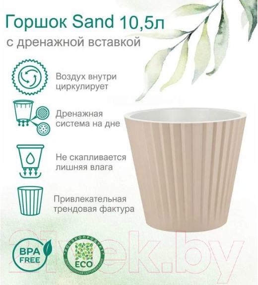 Изображение товара Кашпо Ingreen Sand / IG640310047 (молочный шоколад)