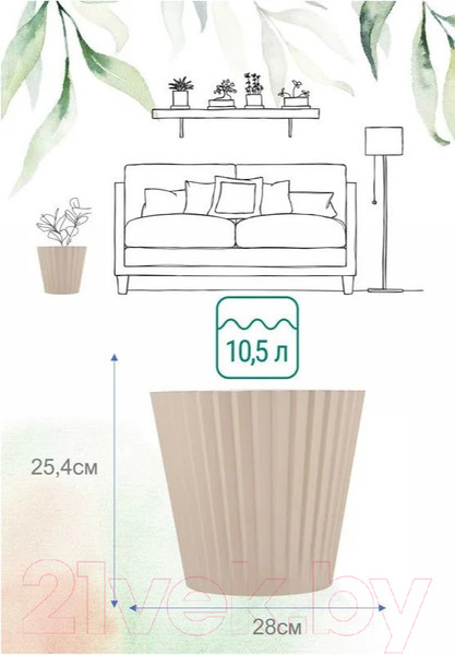 Изображение товара Кашпо Ingreen Sand / IG640310047 (молочный шоколад)