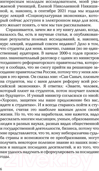 Изображение товара Книга АСТ Культурные коды экономики (Аузан А.)