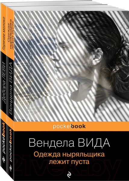Изображение товара Набор книг Эксмо Ах, лето (Вида В., Леви Д.)