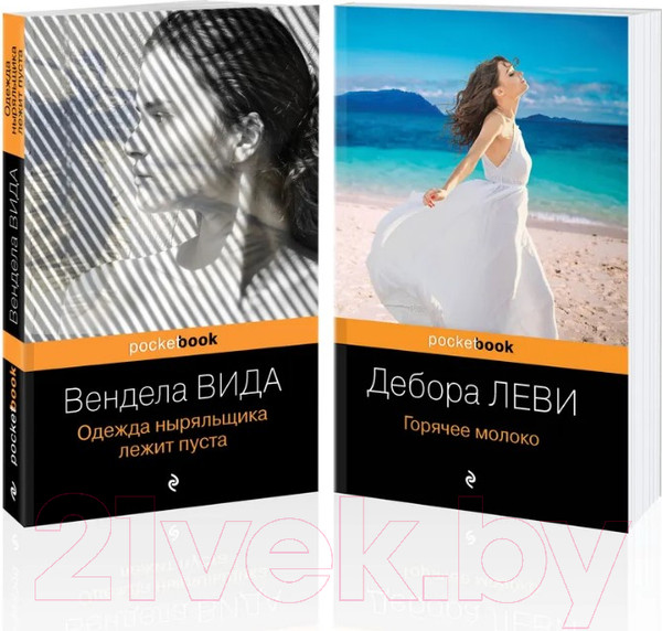 Изображение товара Набор книг Эксмо Ах, лето (Вида В., Леви Д.)