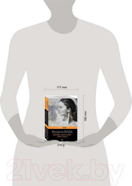 Изображение товара Набор книг Эксмо Ах, лето (Вида В., Леви Д.)