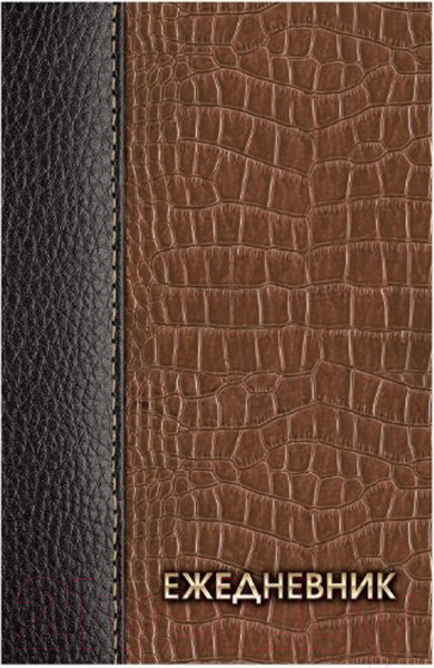 Изображение товара Ежедневник Brauberg Кожа коричневая / 121590