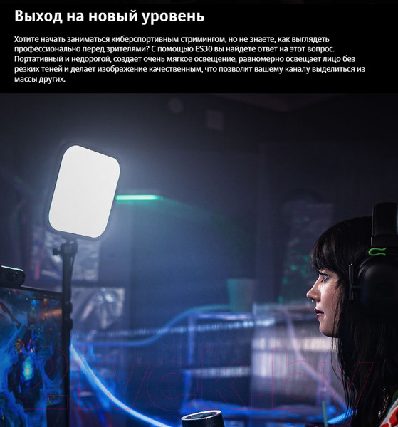 Изображение товара Осветитель студийный Godox ES30 Kit1 / 29906