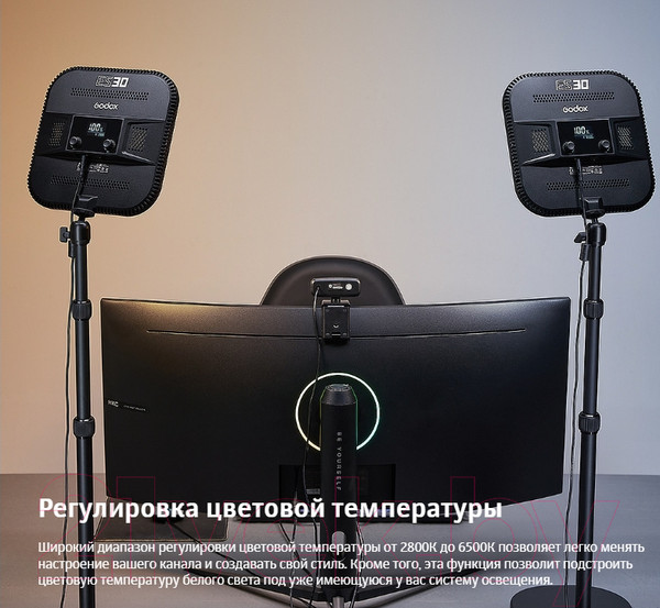 Изображение товара Осветитель студийный Godox ES30 Kit1 / 29906