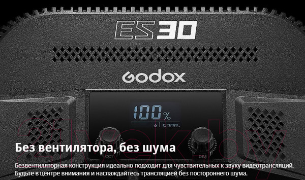 Изображение товара Осветитель студийный Godox ES30 Kit1 / 29906