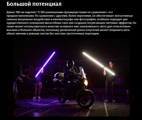 Изображение товара Осветитель студийный Godox TL180 RGB / 29908