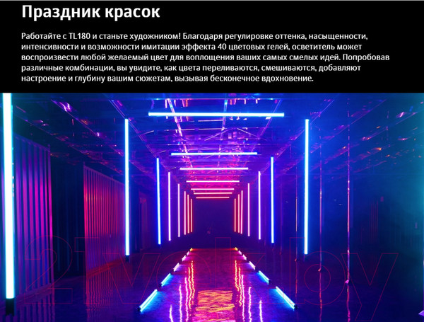 Изображение товара Осветитель студийный Godox TL180 RGB / 29908