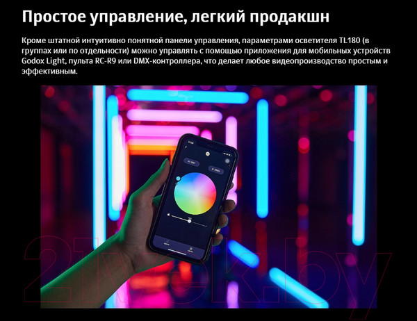Изображение товара Осветитель студийный Godox TL180 RGB / 29908