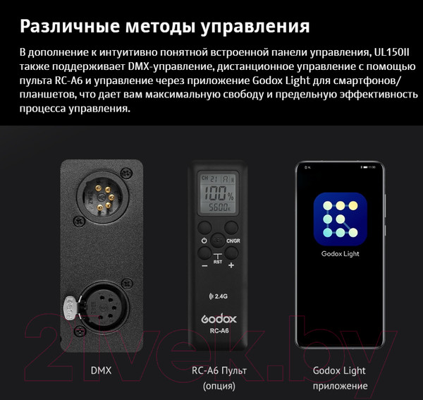 Изображение товара Осветитель студийный Godox UL150IIBi / 29925