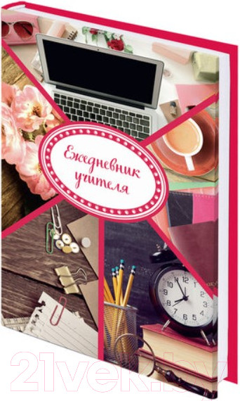 Изображение товара Ежедневник Brauberg Учителя / 129232 (144л, аксессуары)